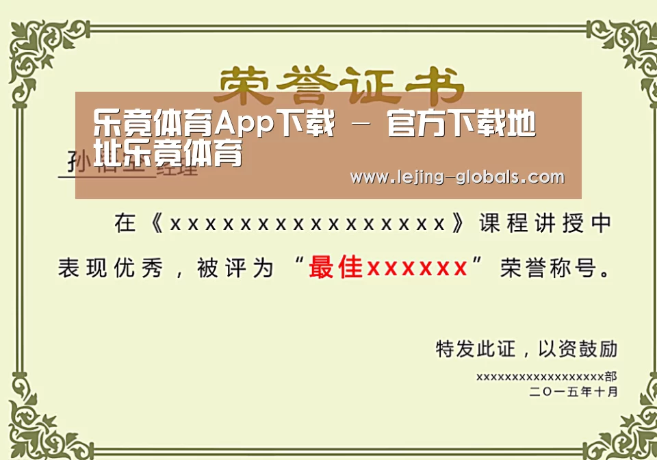 荣誉证书一(图1)