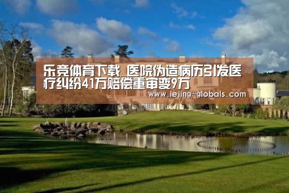 乐竞体育平台