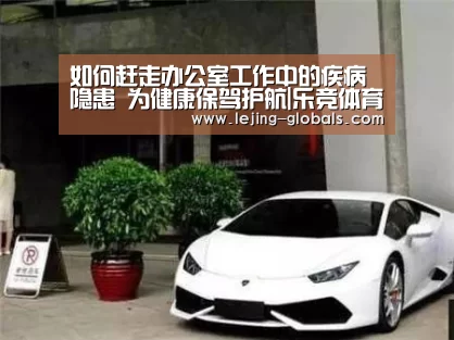 乐竞体育官网
