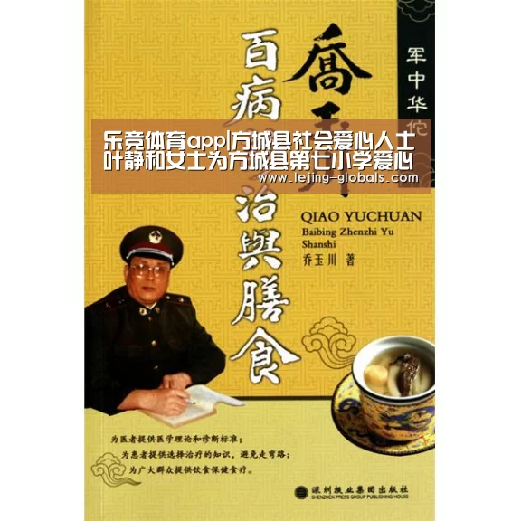 乐竞体育官网