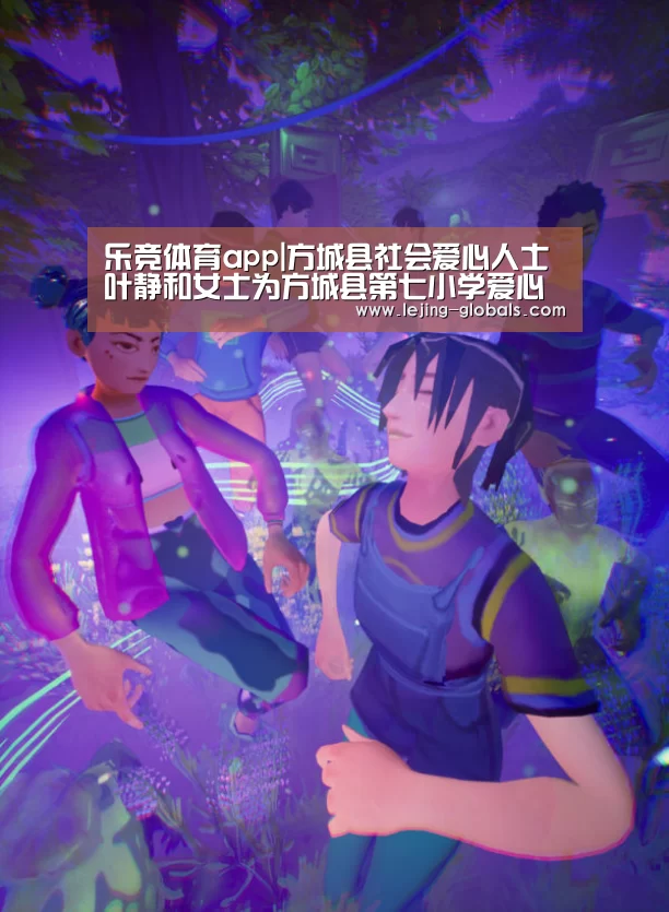 乐竞体育官网