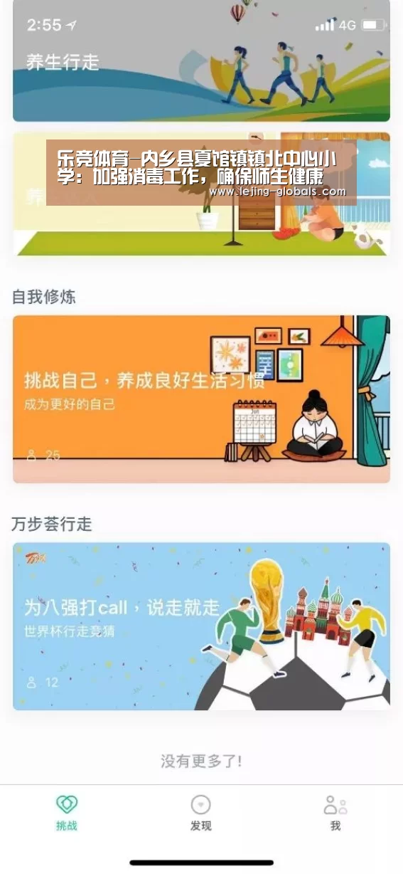 乐竞体育平台