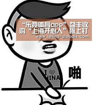 乐竞体育下载