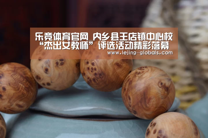 乐竞体育官网