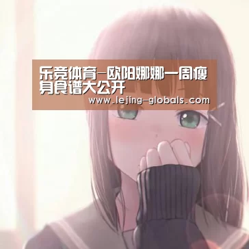乐竞体育官网
