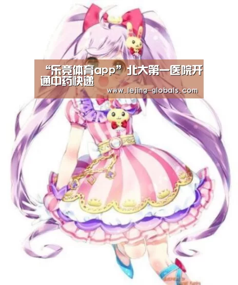 乐竞体育app