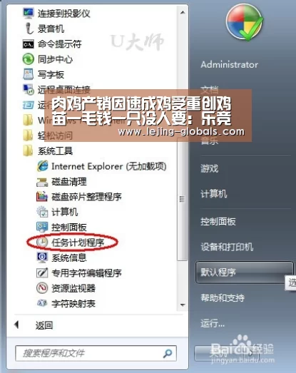 乐竞体育下载