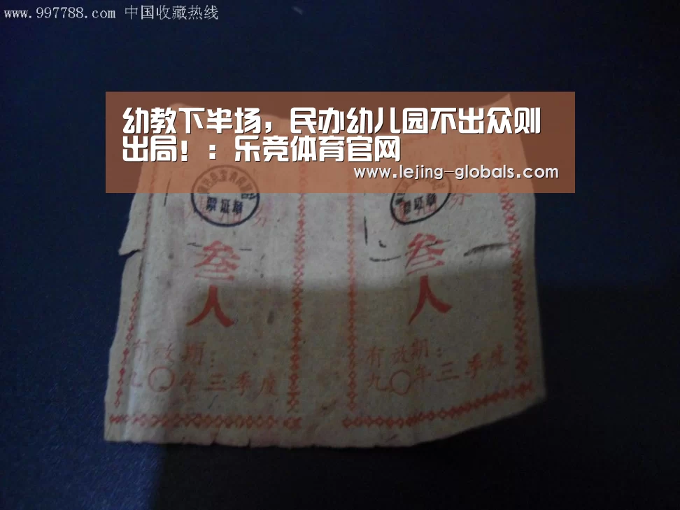 乐竞体育