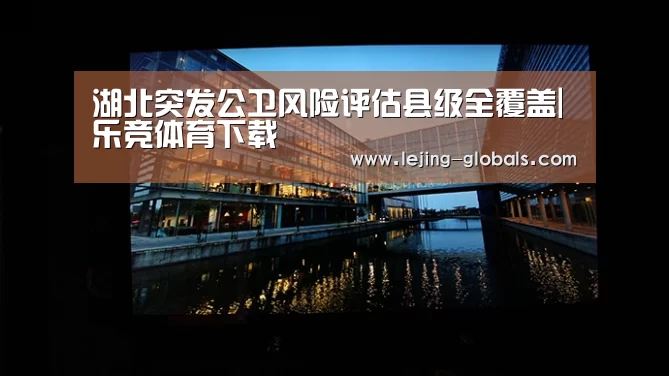 乐竞体育平台