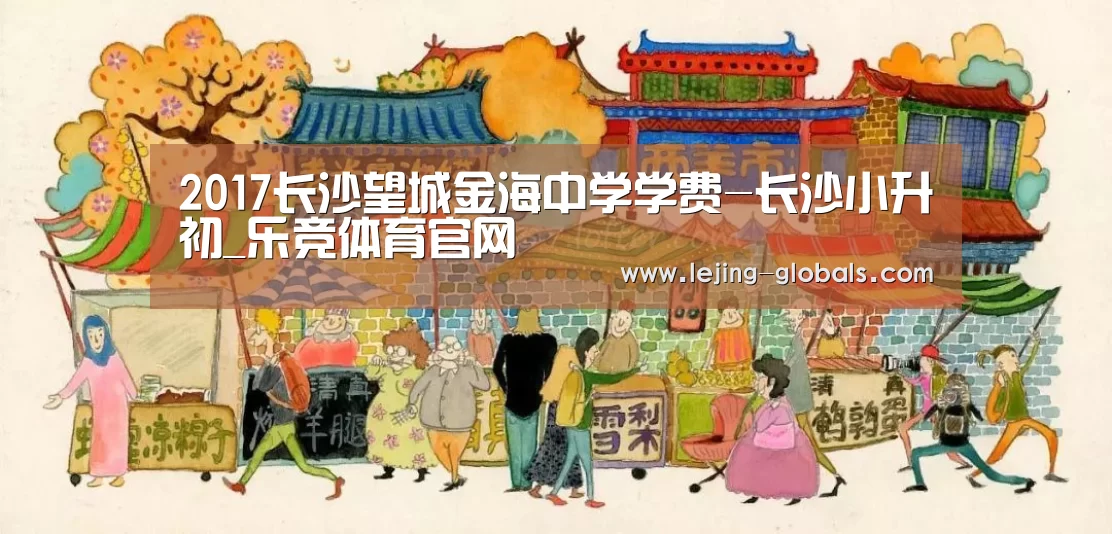 乐竞体育app