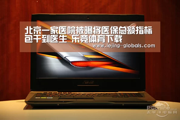 乐竞体育平台