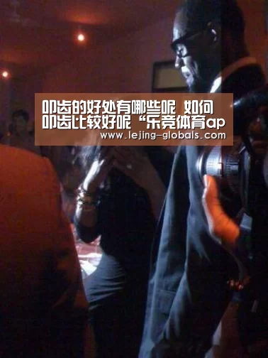 乐竞体育app