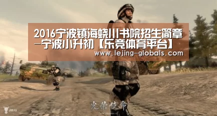 乐竞体育