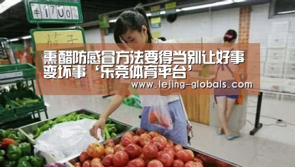 乐竞体育官网