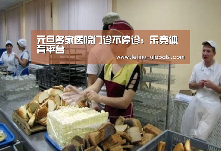 乐竞体育平台