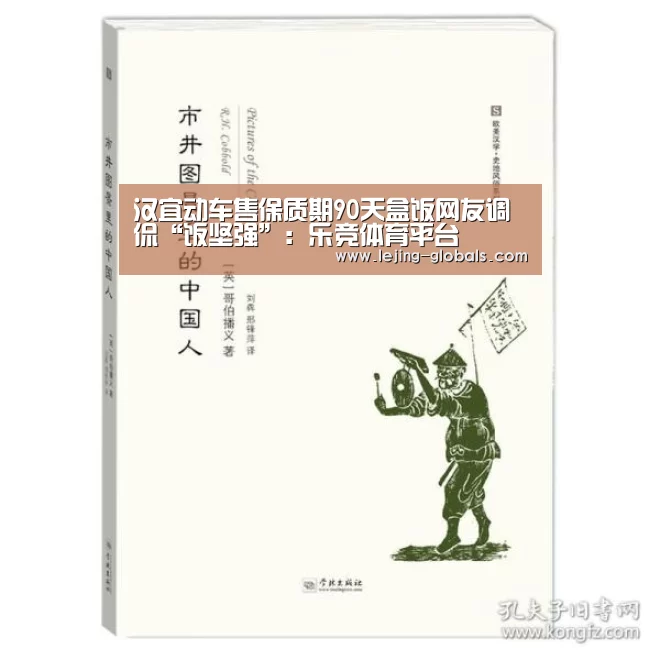 乐竞体育官网