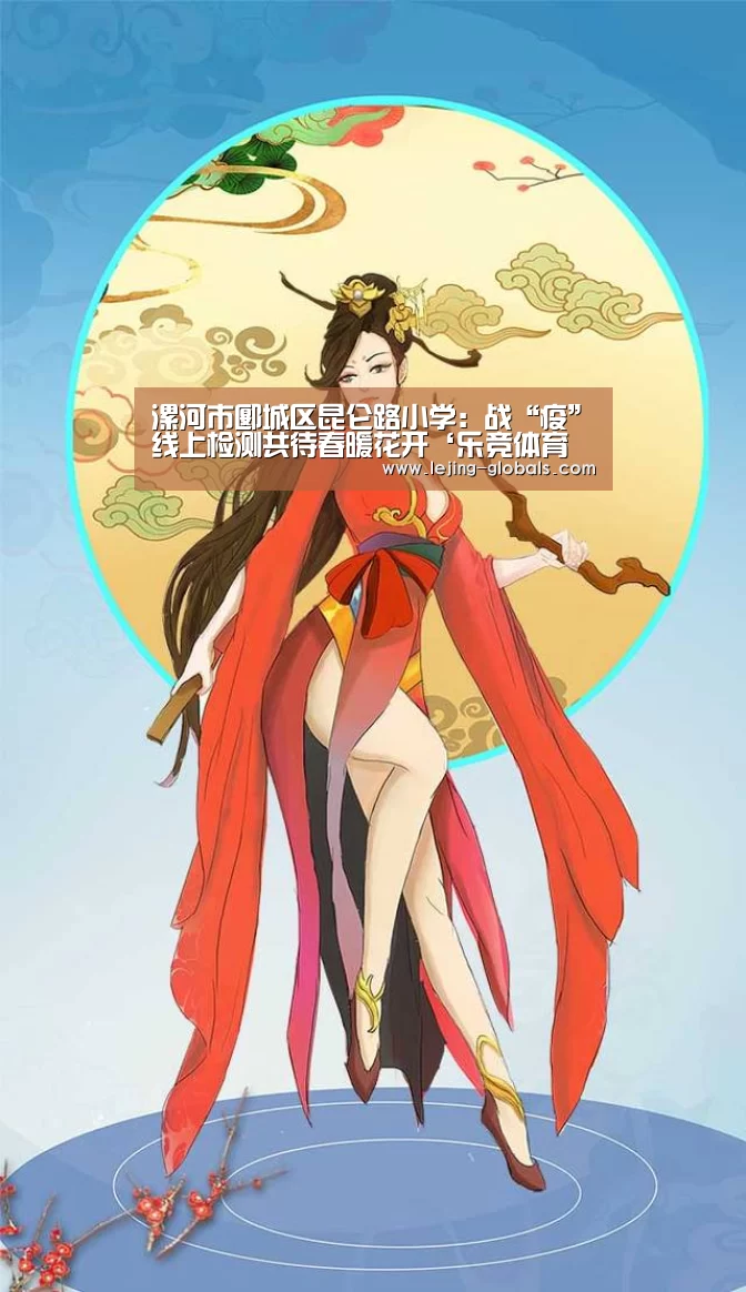 乐竞体育app