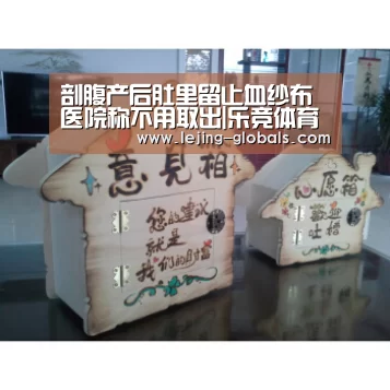 乐竞体育